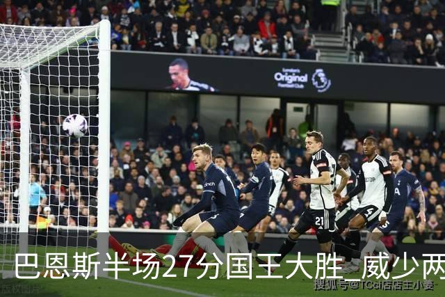 巴恩斯半场27分国王大胜 威少两双快船开门红
