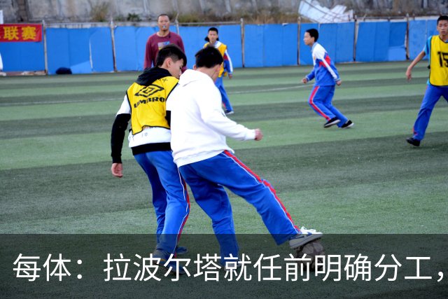 每体：拉波尔塔就任前明确分工，巴萨董事会将迎来五位新成员
